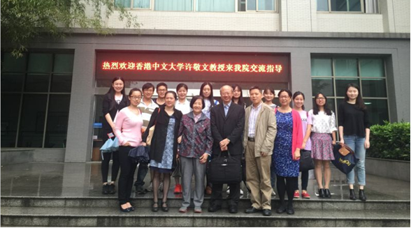 香港中文大学副校长许敬文教授受我系邀请来AV淘宝
学术交流指导