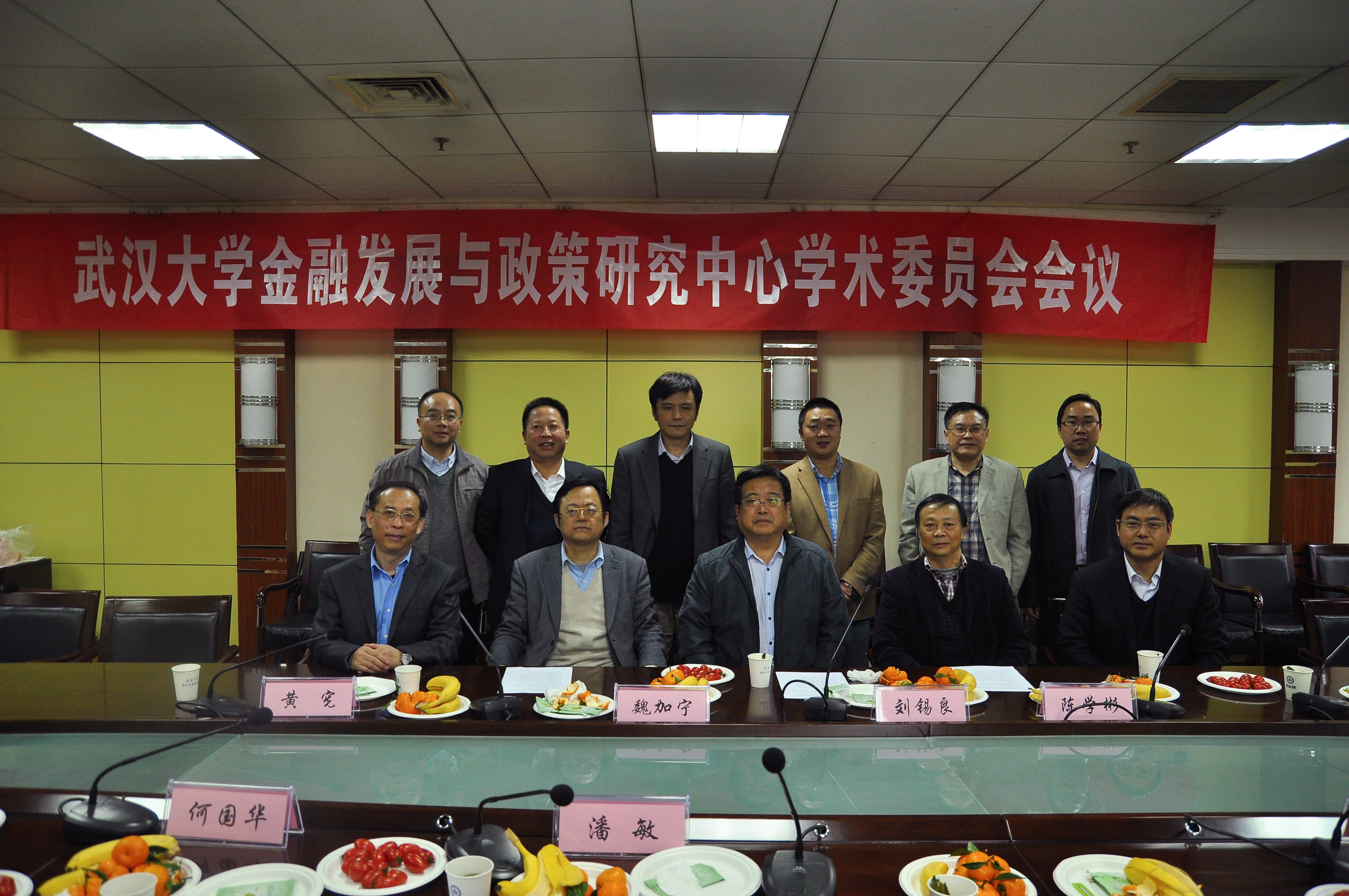 “AV淘宝
金融发展与政策研究中心”学术委员会会议.jpg