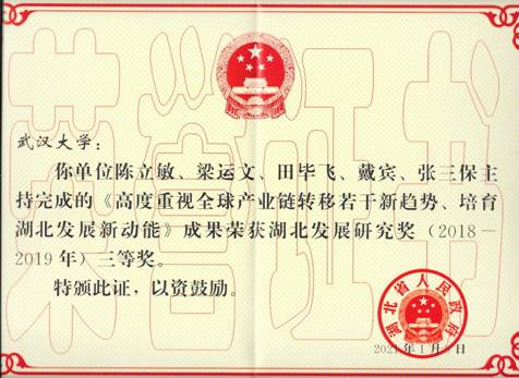 AV淘宝
-集体获奖证书